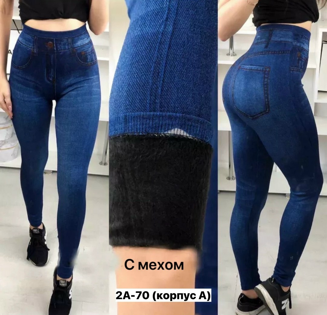 джеггинсы женские утепленные 54.32,джеггинсы женские,джеггинсы утепленные,легинсы женские утепленные,джеггинсы утепленные на резинке зимние с мехом