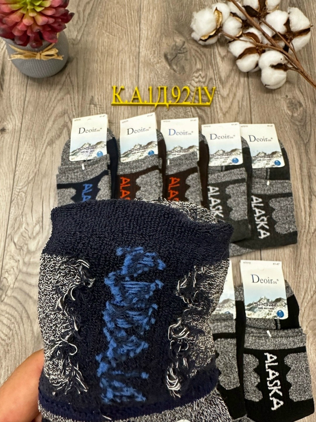 мужские носки,носки мужские теплые,носки мужские 10 пар,комплект носки мужские,носки мужские 12 пар