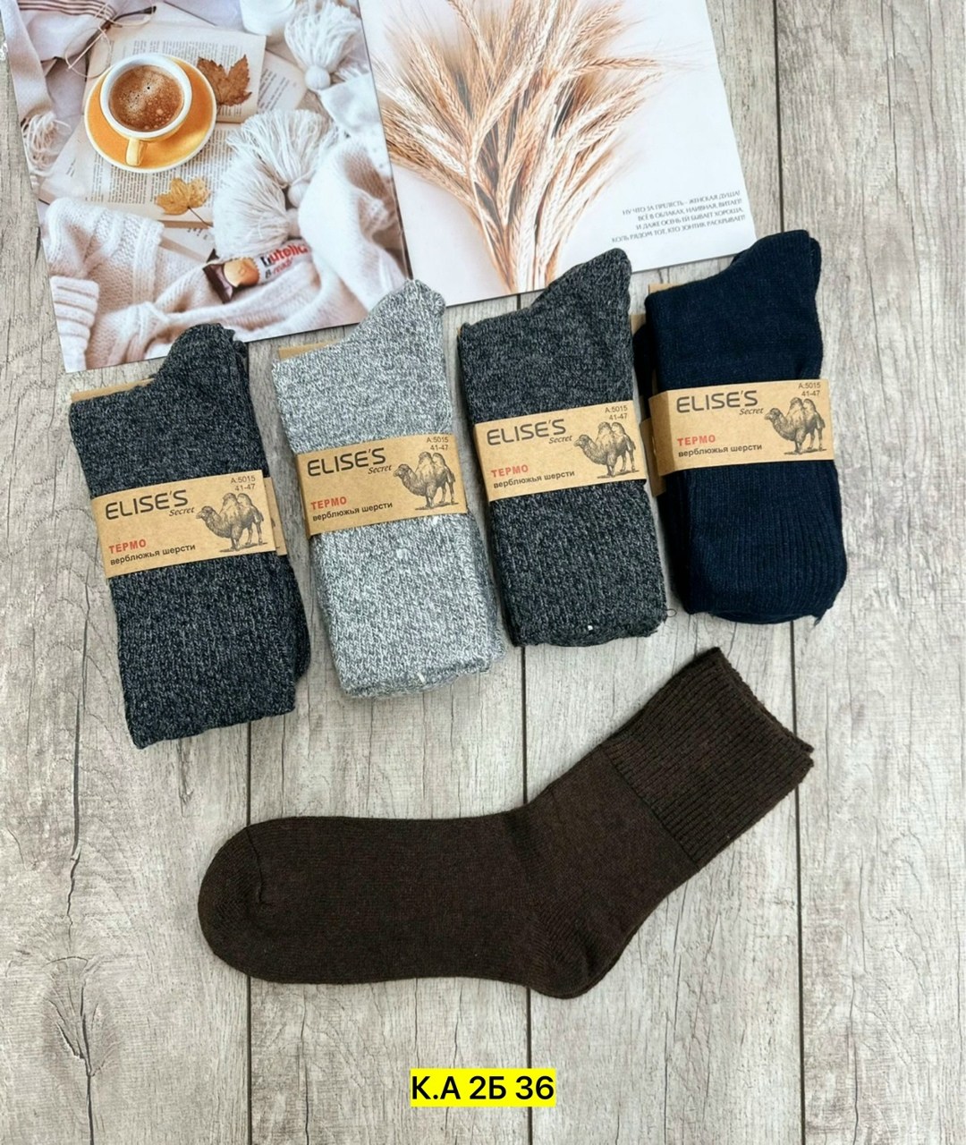 носки мужские,мужские термо носки верблюжья шерсть 80%, не махровые береза ассорти p22,мужские термо носки,термо носки,теплые мужские носки