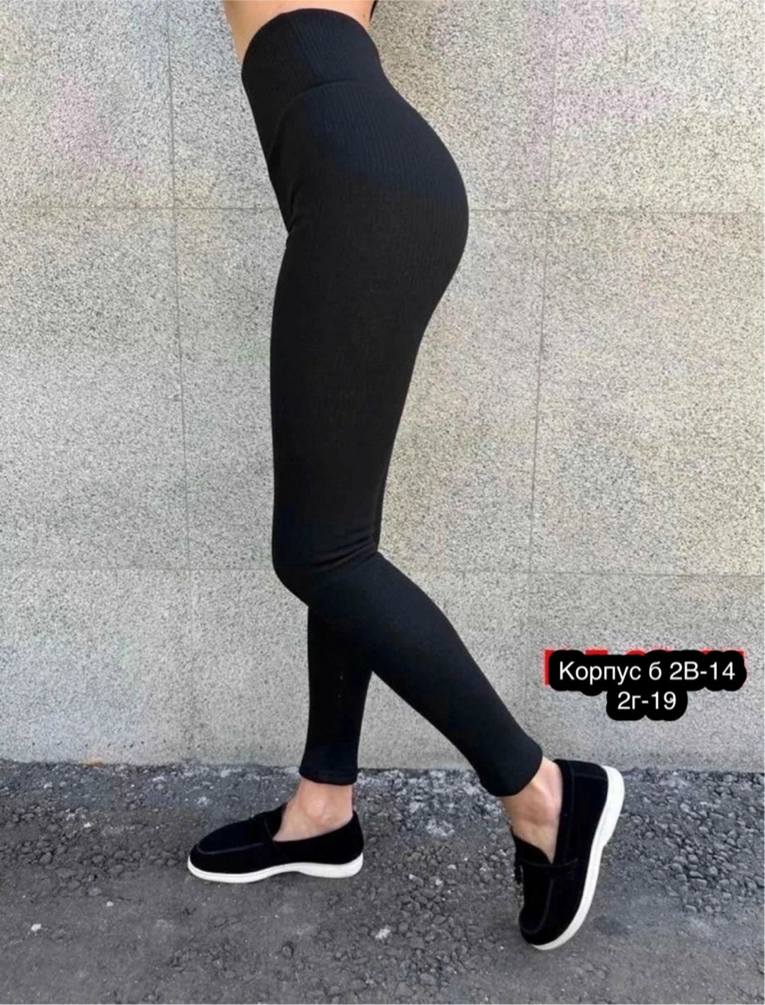 женские легинсы,лосины женские,лосины женские теплые,черные легинсы,лосины женские в рубчик