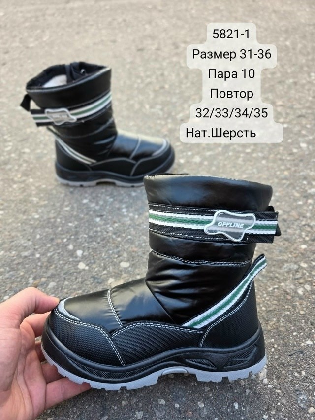 ,детские дутики,детские сапоги techno размер 35-36,детская , дутики