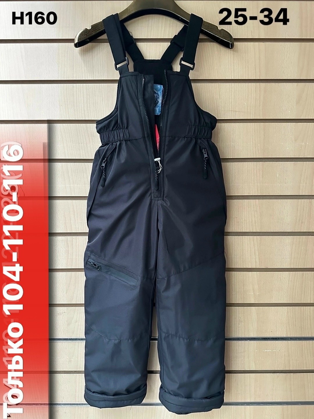 зимний полукомбинезон,зимний полукомбинезон 92р,полукомбинезон зим,комбинезон зимний,утепленный полукомбинезон