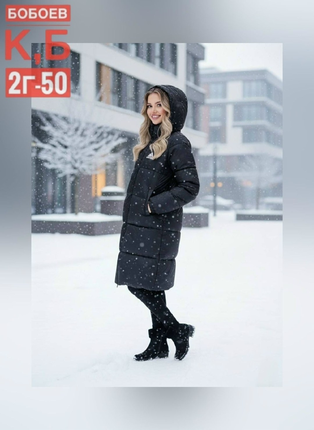 зимняя мода,куртка женская зимняя,зимние прогулки,зимний стиль,куртка женская зимняя длинная