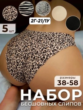 Нижнее белье