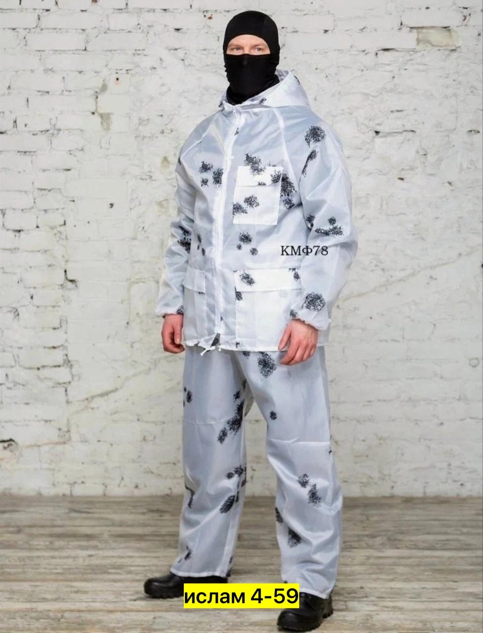 маскхалат ратник зимний,зимний маскхалат,маскхалат клякса,белый маскхалат,маскировочный костюм зимний