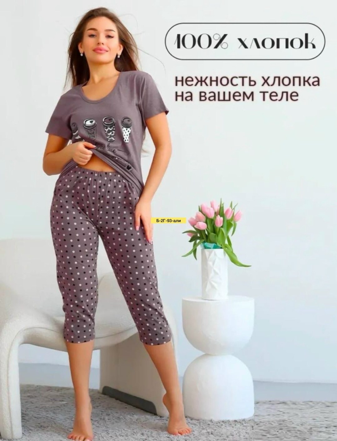 женская домашняя одежда, оптом,пижама женская,пижамы для женщин,