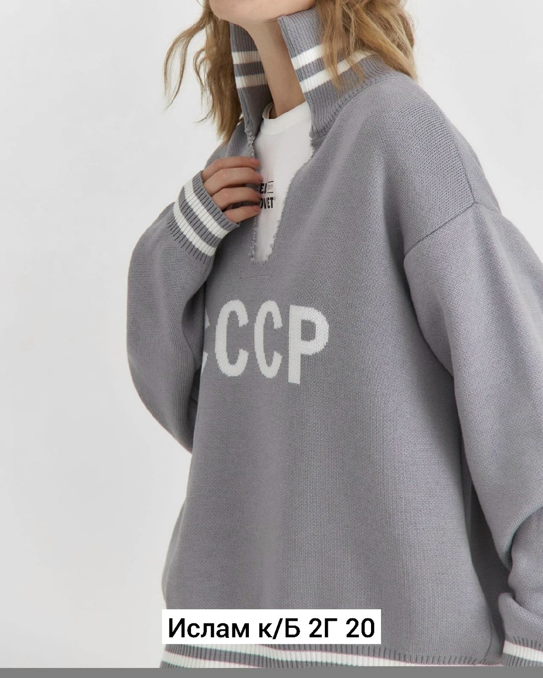 свитер ссср,кофта ссср,свитер с рисунком,свитер ссср мужской,спортивный костюм ссср