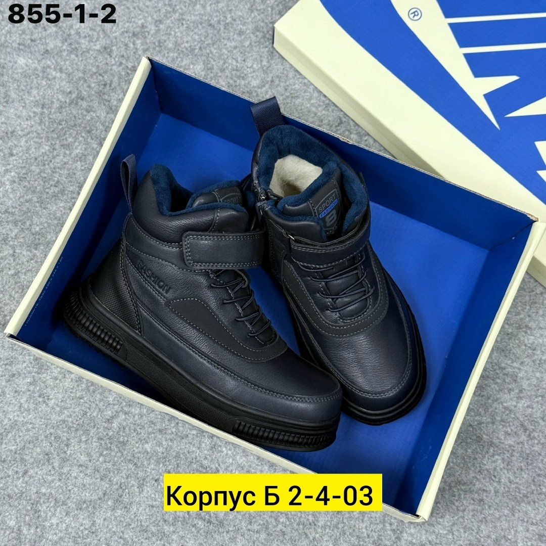 ,ботинки детские, детская,ботинка, зимняя