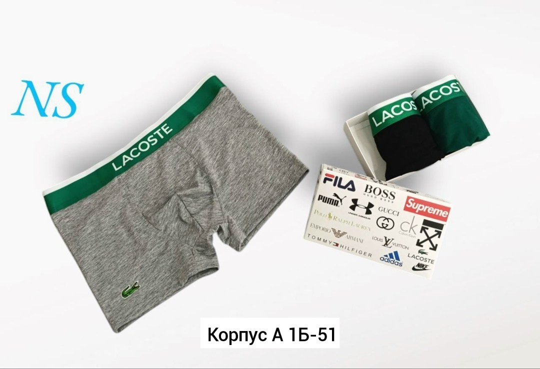 трусы лакоста мужские набор,мужской набор трусов,комплект мужских трусов,набор мужских трусов lacoste,трусы мужские боксеры набор 5 шт lacoste