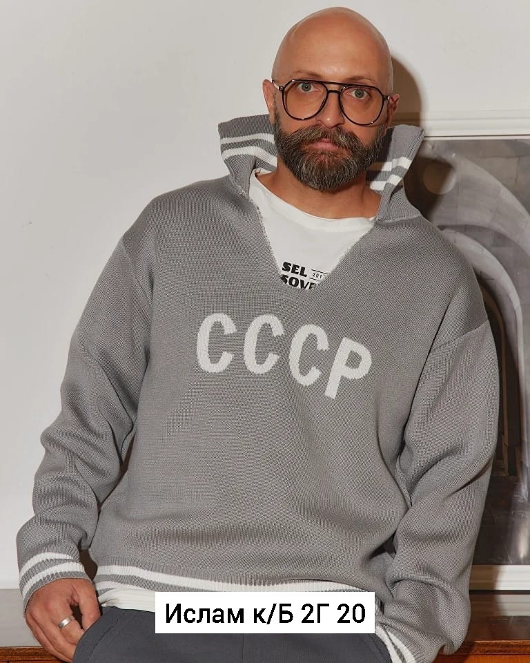 свитер ссср,кофта ссср,свитер с рисунком,свитер ссср мужской,спортивный костюм ссср