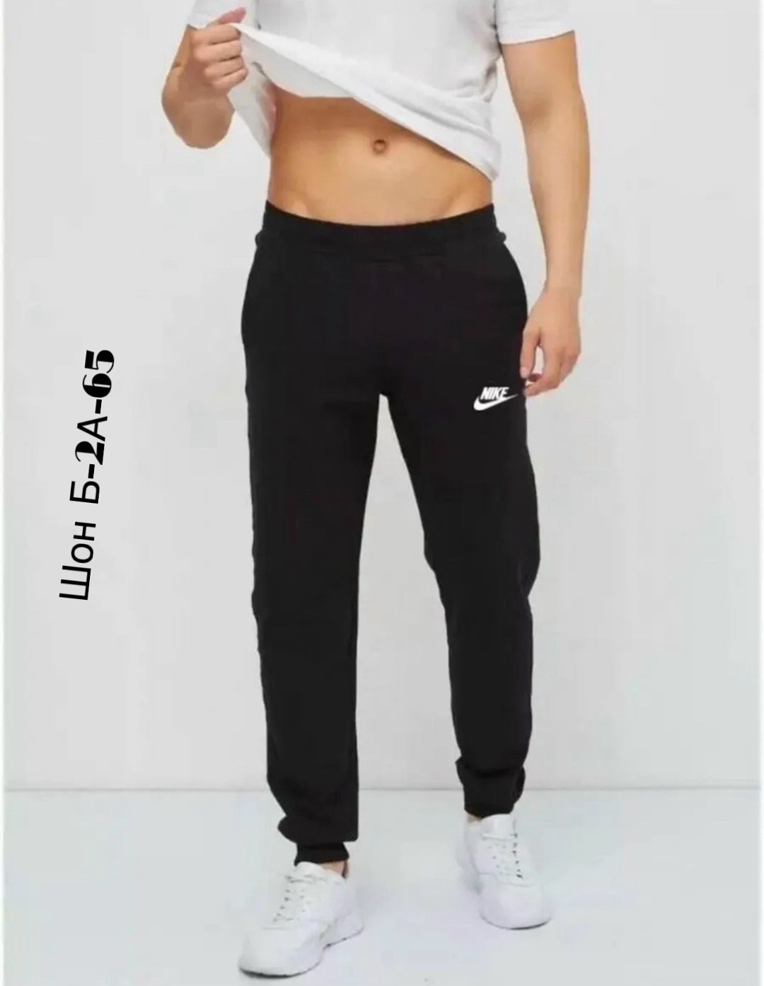 штаны спортивные джоггеры,брюки спортивные джоггеры,брюки мужские спортивные,брюки спортивные домашние джоггеры,спортивные штаны