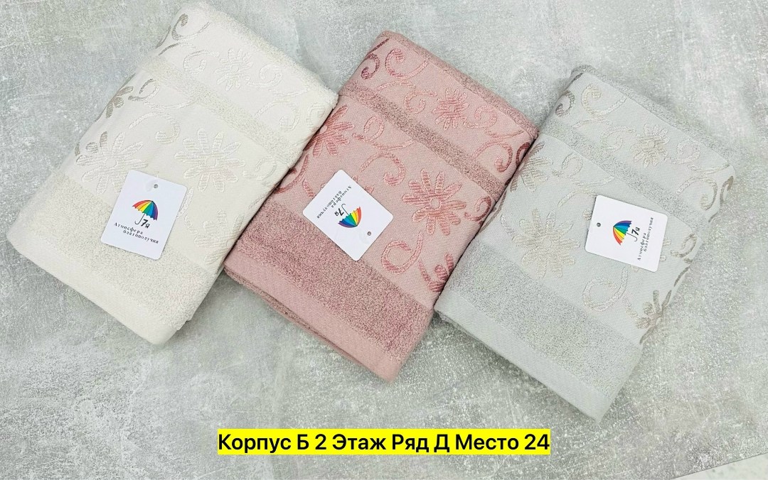 полотенца махровая,полотенца для кухни,полотенца для лица,полотенец,набор полотенец