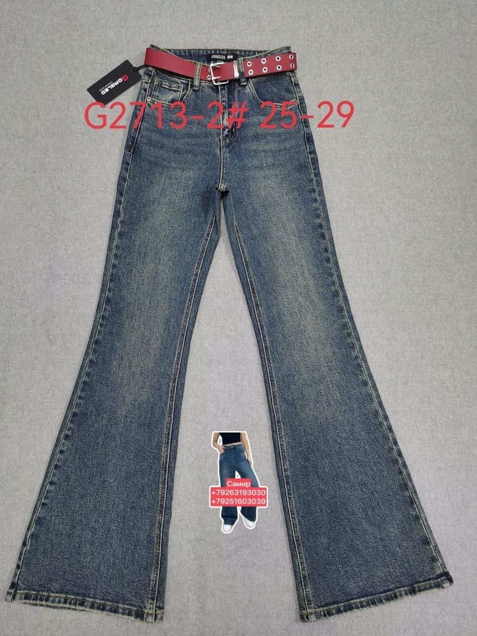джинсы женские,модные джинсы,джинсовые брюки,широкие джинсы,расклешенные джинсы