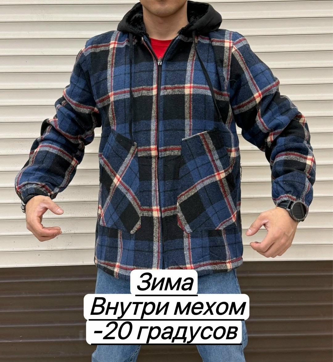 рубашка на меху,рубашка теплая на меху,рубашка на меху с капюшоном,теплая рубашка,рубашка мужская с капюшоном