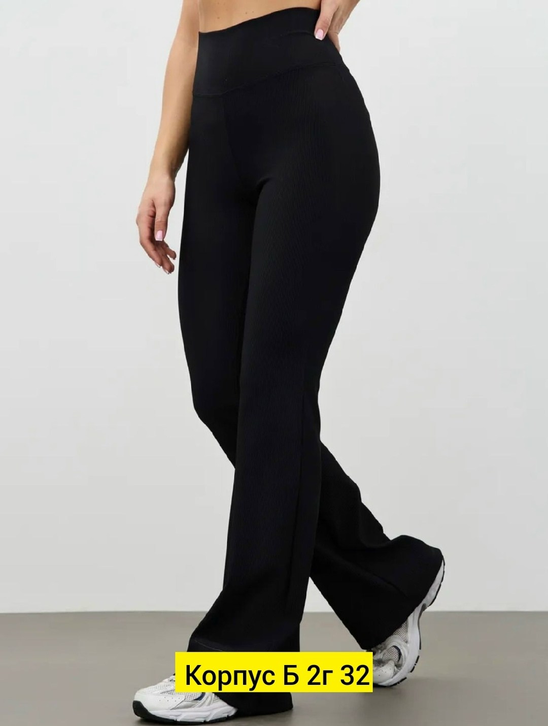 брюки клеш,женские брюки клеш,легинсы клеш,лосины клеш,брюки женские