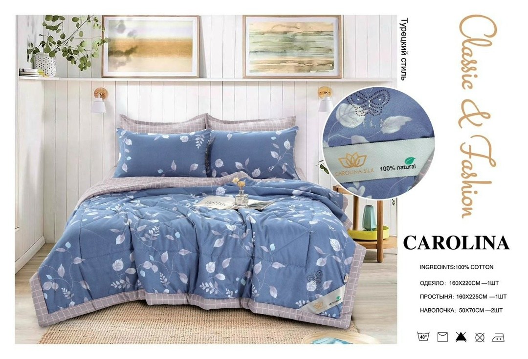 carolina комплект постельного белья с одеялом,комплект постельного белья с одеялом carolina евро,carolina комплект постельного белья,комплект постельного белья евро с одеялом,набор постельного белья е