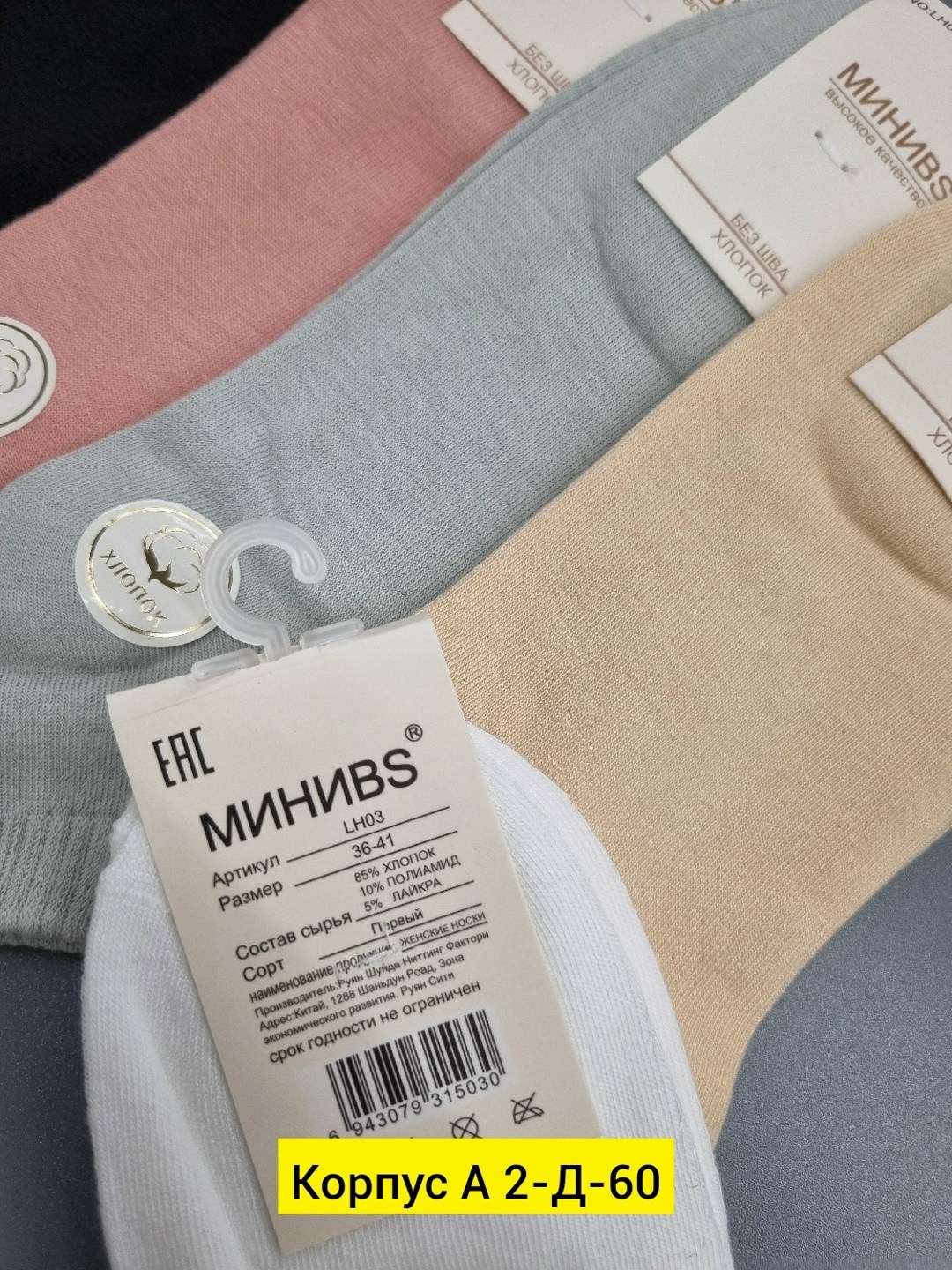 носки укороченные,носки женские белые,носки короткие женские,носки универсальные,носки женские