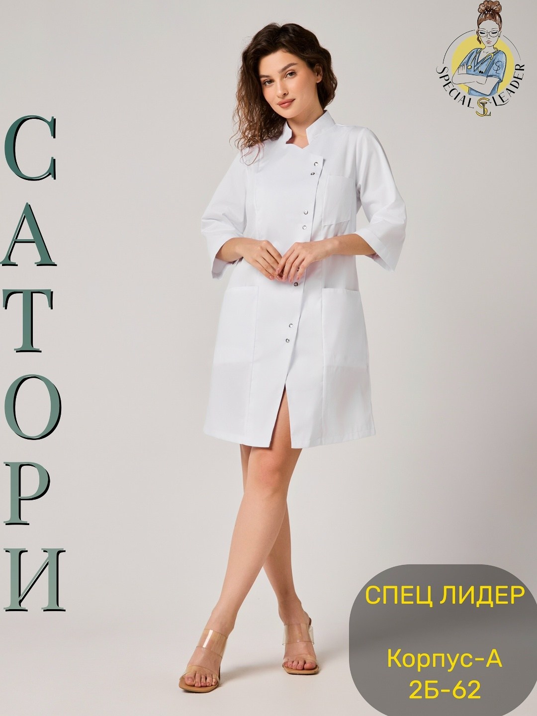 халат белый,медицинские халаты женские,халат медицинский элит н003,медицинские халаты,медицинский халат белый