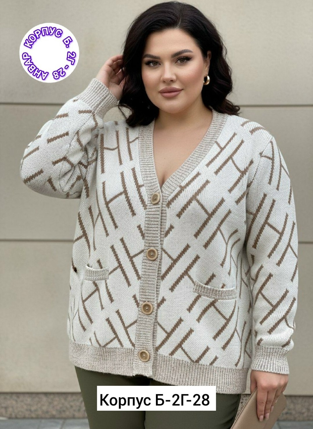 кардиган женский,кардиган,кардиган кофта,кардиган женский вязаный,кардиган вязаное