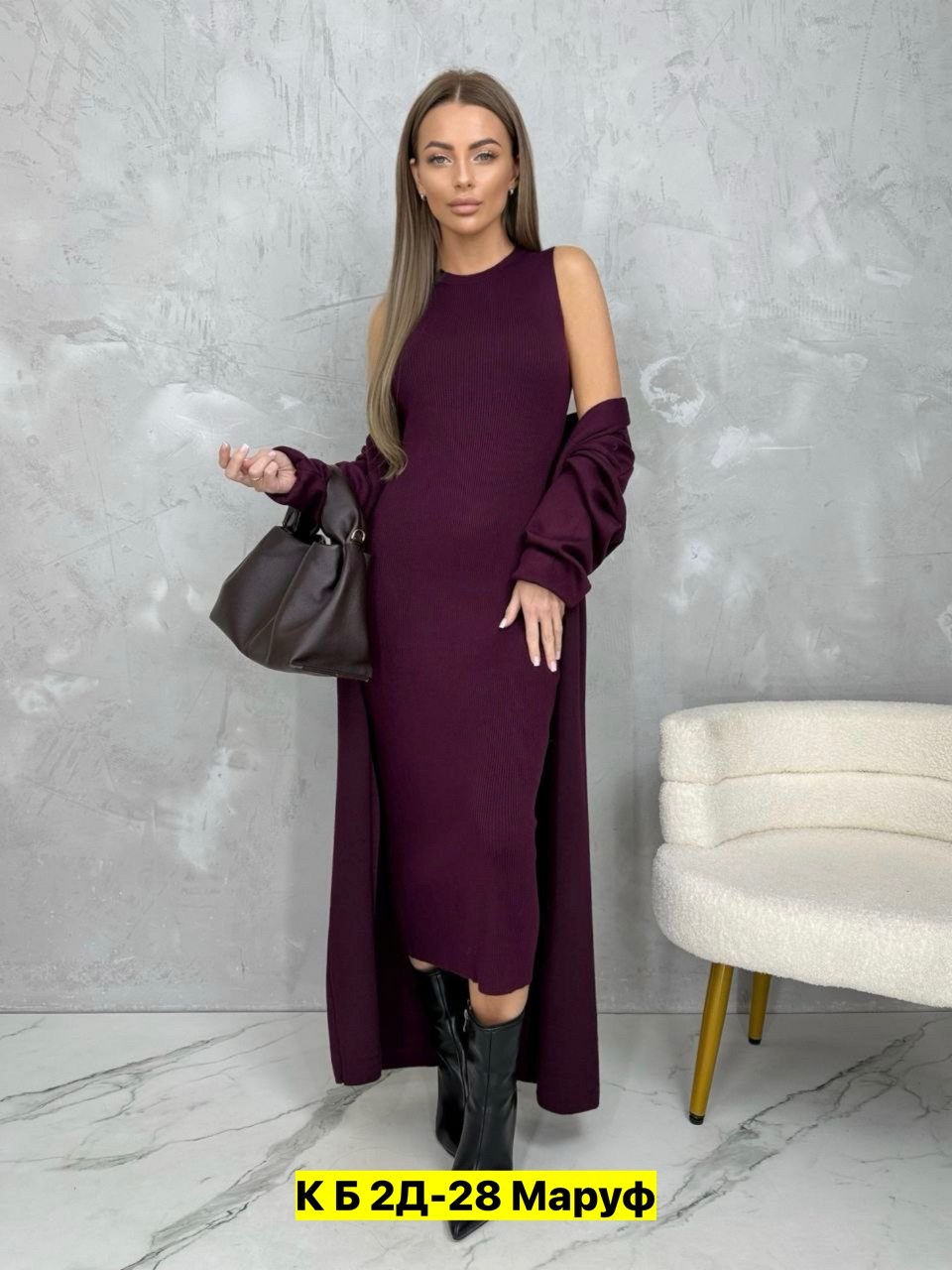 костюм двойка платье с кардиганом,костюм платье с кардиганом,костюм двойка с платьем,костюмы двойки,платье с кардиганом