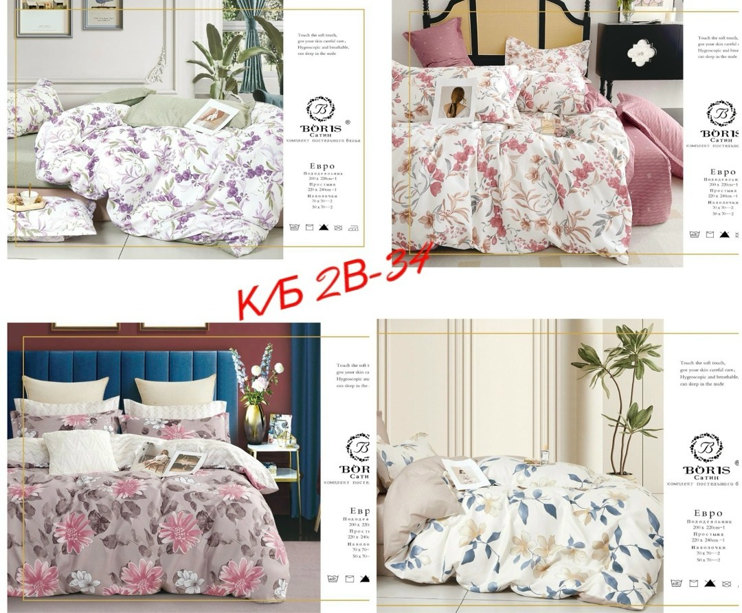 комплект постельного белья boris сатин,комплект постельного белья boris,постельное белье boris сатин 2 спальный комплект,комплект постельного белья сатин евро,комплект постельного белья mency cатин ев