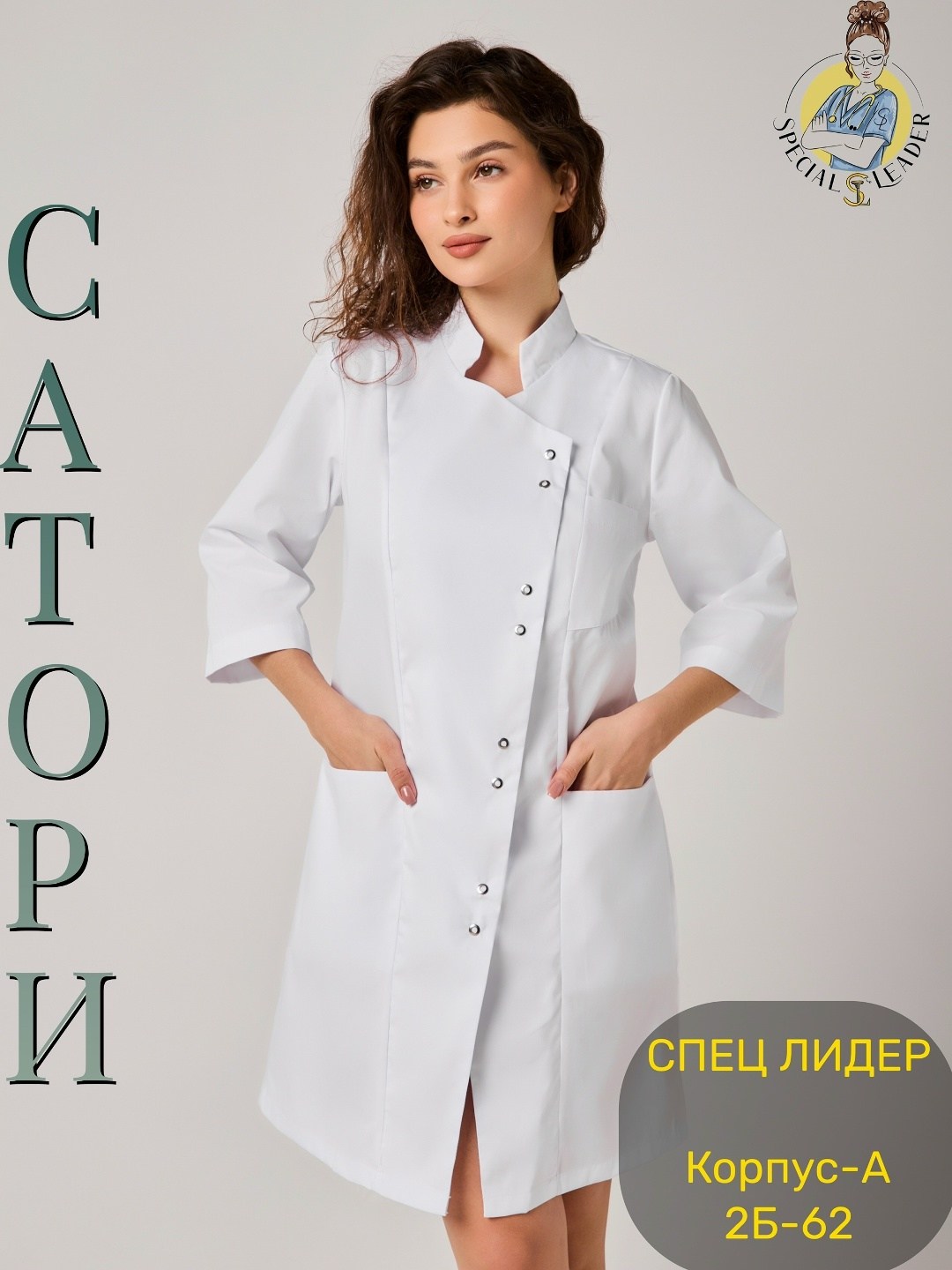 халат белый,медицинские халаты женские,халат медицинский элит н003,медицинские халаты,медицинский халат белый