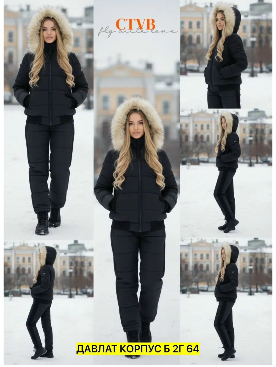 костюм зимний женский,костюмы зимние,зимний горнолыжный костюм,утепленный костюм зима,тёплый зимний костюм