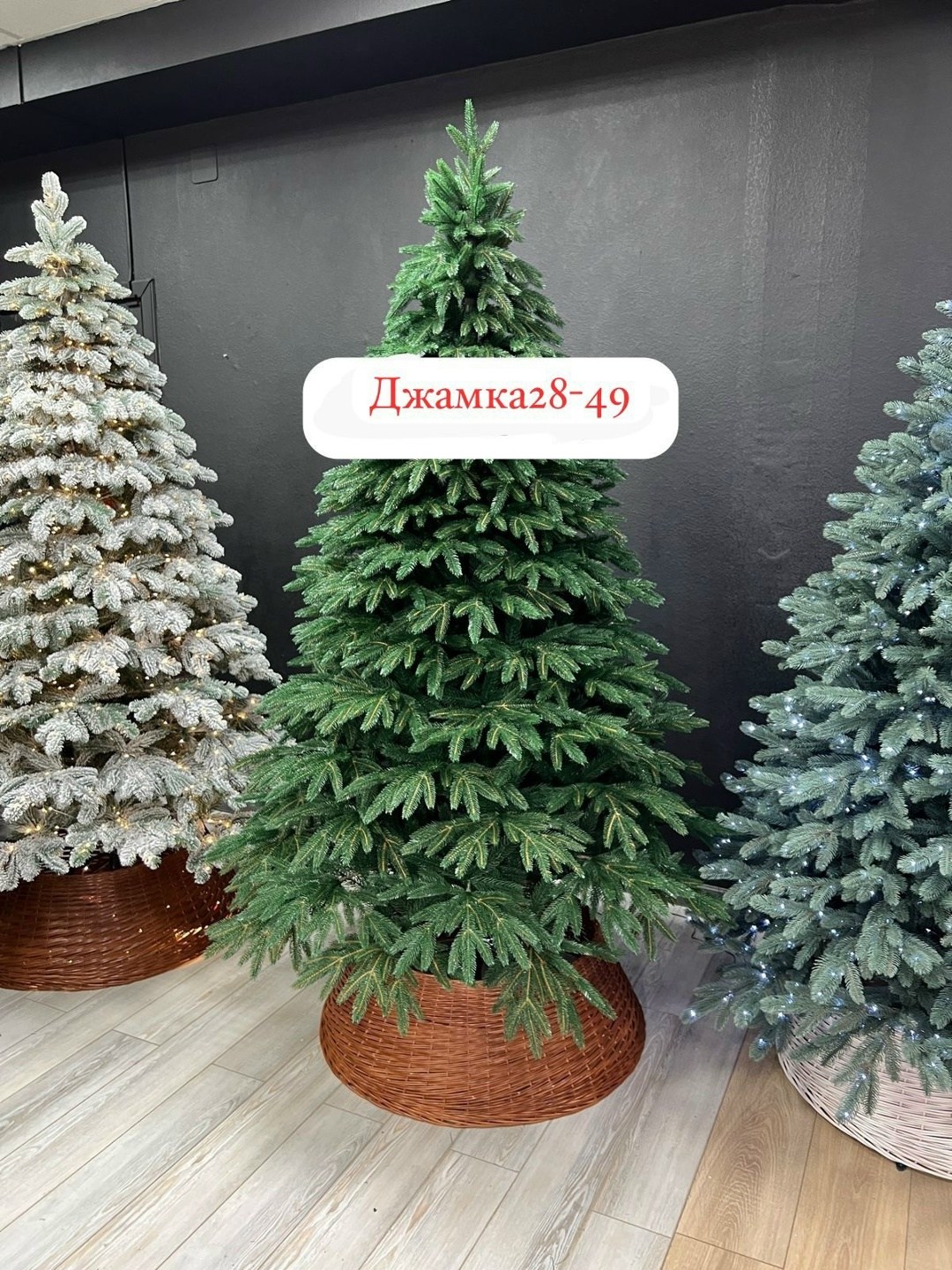 искусственная ель,елка литая,ёлка искусственная литая,искусственная елка,литая ель