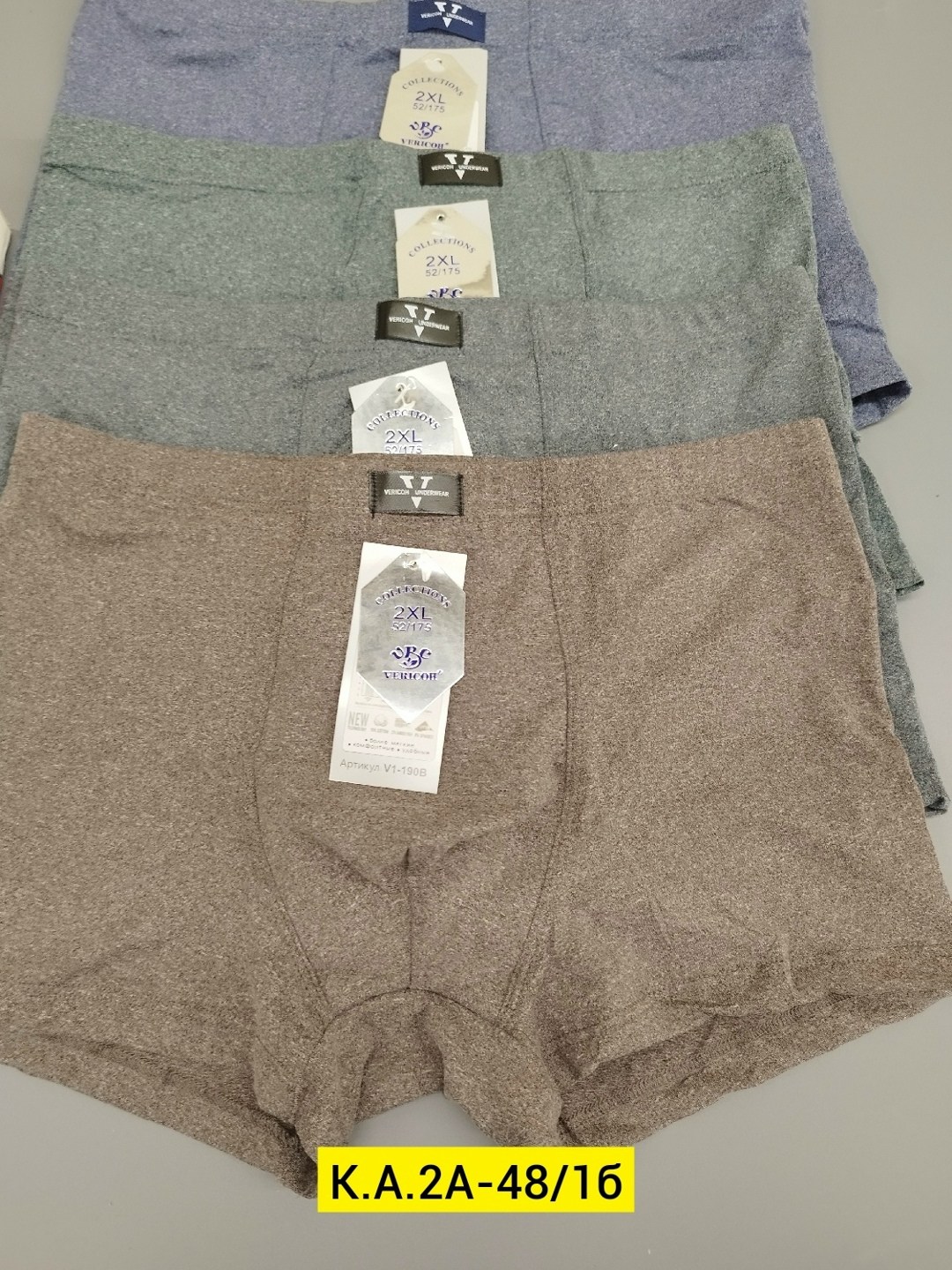 комплект трусов мужских,трусы мужские,мужские трусы боксера,трусы мужские набор боксеров,комплект трусов боксеры vericoh