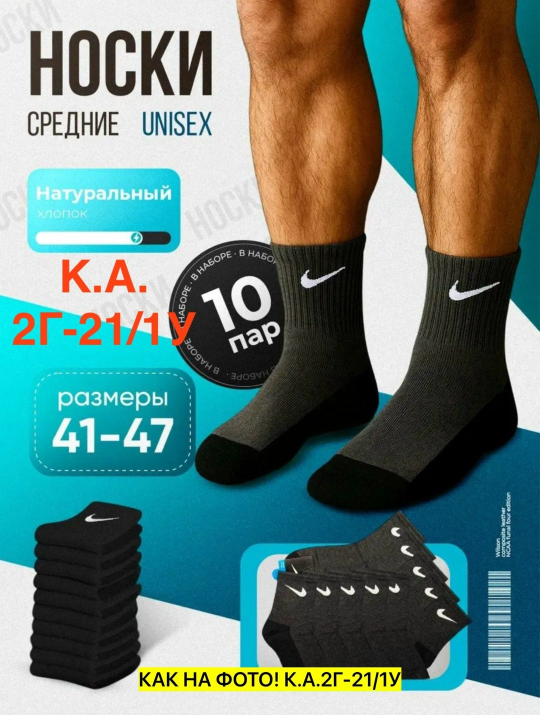 носки мужские 10 пар nike,мужские носки,носки мужские спортивные,носки мужские набор спортивные,носки мужские спортивные набор 10 пар
