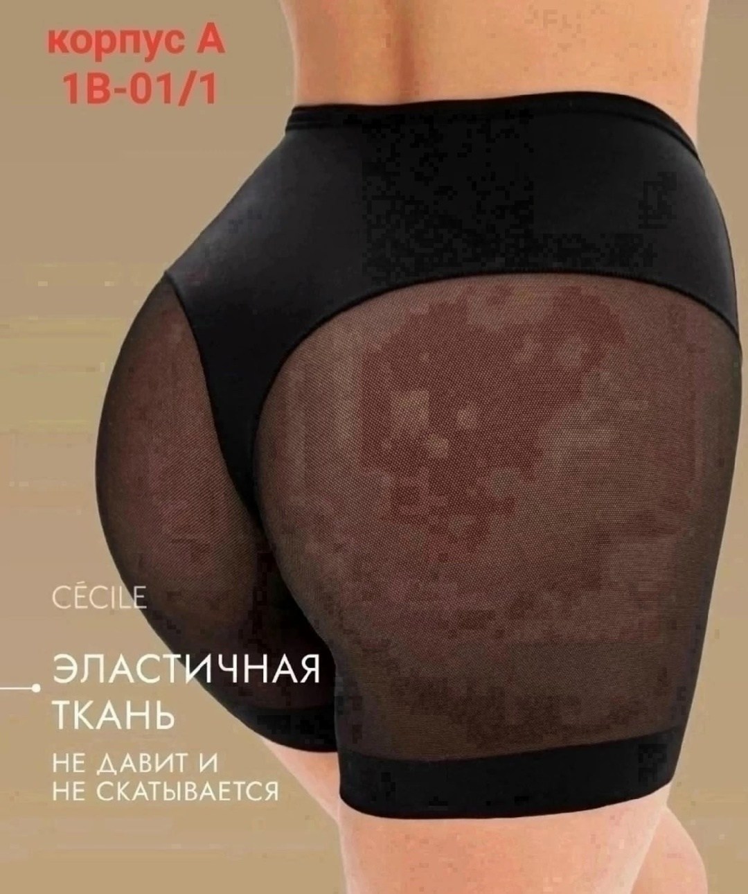 корректирующее белье,трусы корректирующие утягивающие,корректирующее белье для женщин,трусы утягивающие женские,корректирующее белье шорты