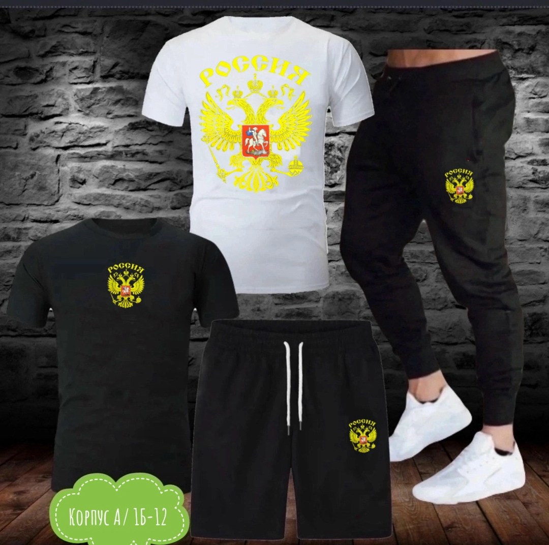 костюм спортивный мужской,спортивная одежда для мужчин,одежда спортивная,спорт костюм,мужская спортивная одежда