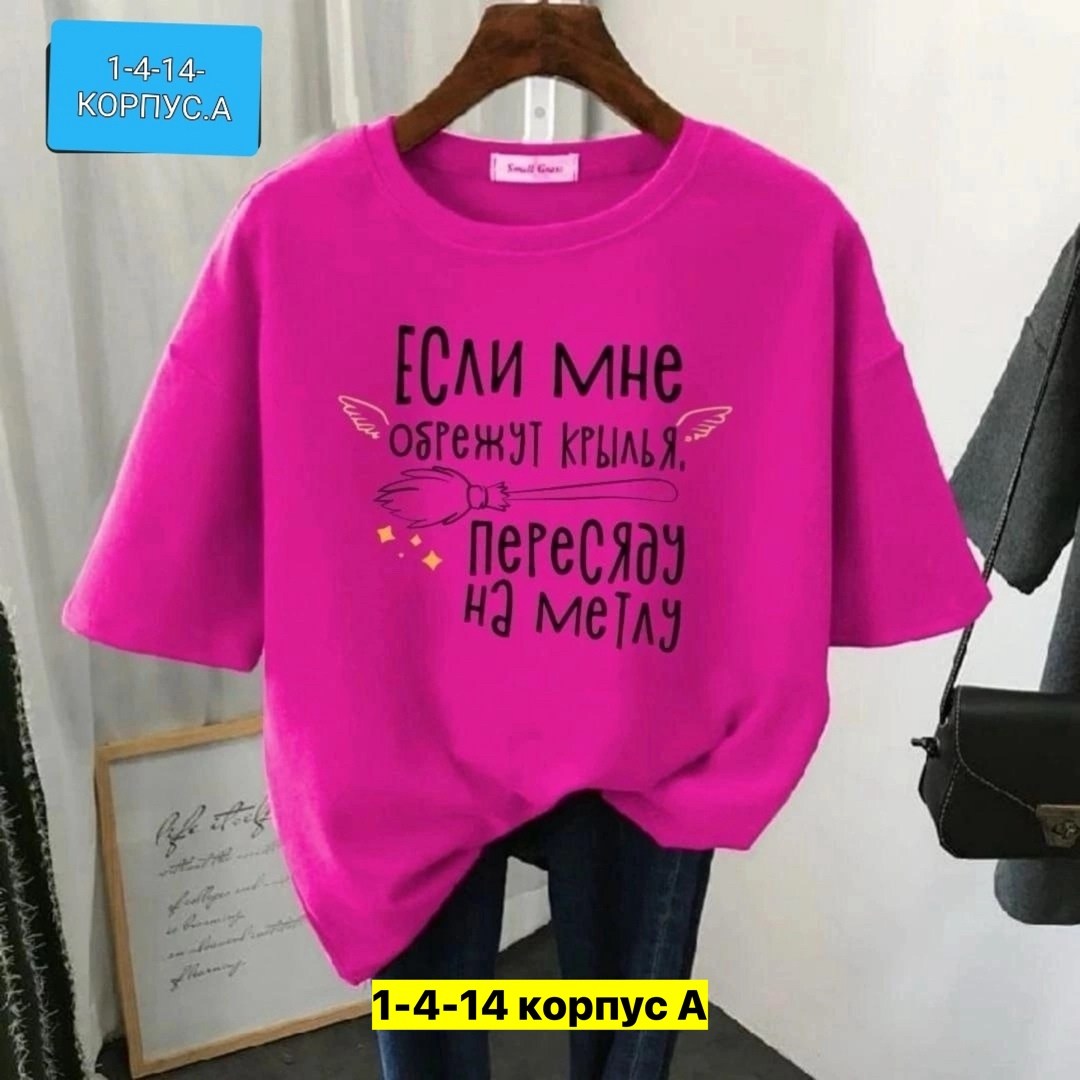 футболка женская,женская повседневная футболка,женская футболка базовая,футболка майка,летние футболки