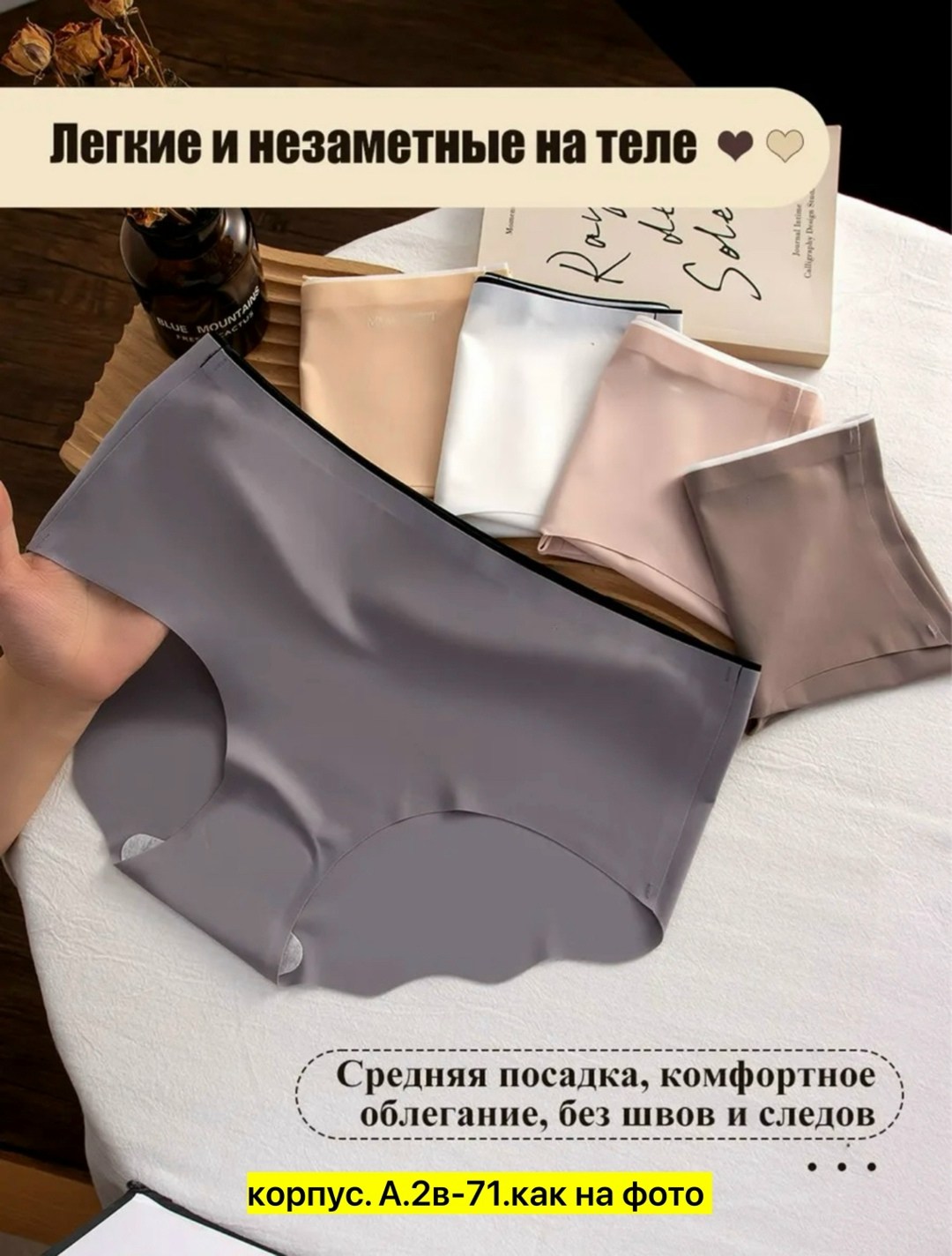 женские бесшовные трусы,бесшовные трусы,комплект женских трусов,трусы cлипы женские,трусы женские 5 шт