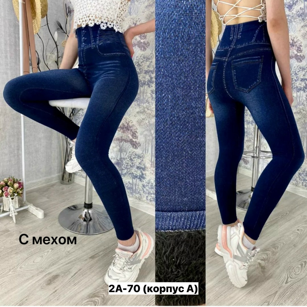 джеггинсы женские утепленные 54.32,джеггинсы женские,джеггинсы утепленные,легинсы женские утепленные,джеггинсы утепленные на резинке зимние с мехом
