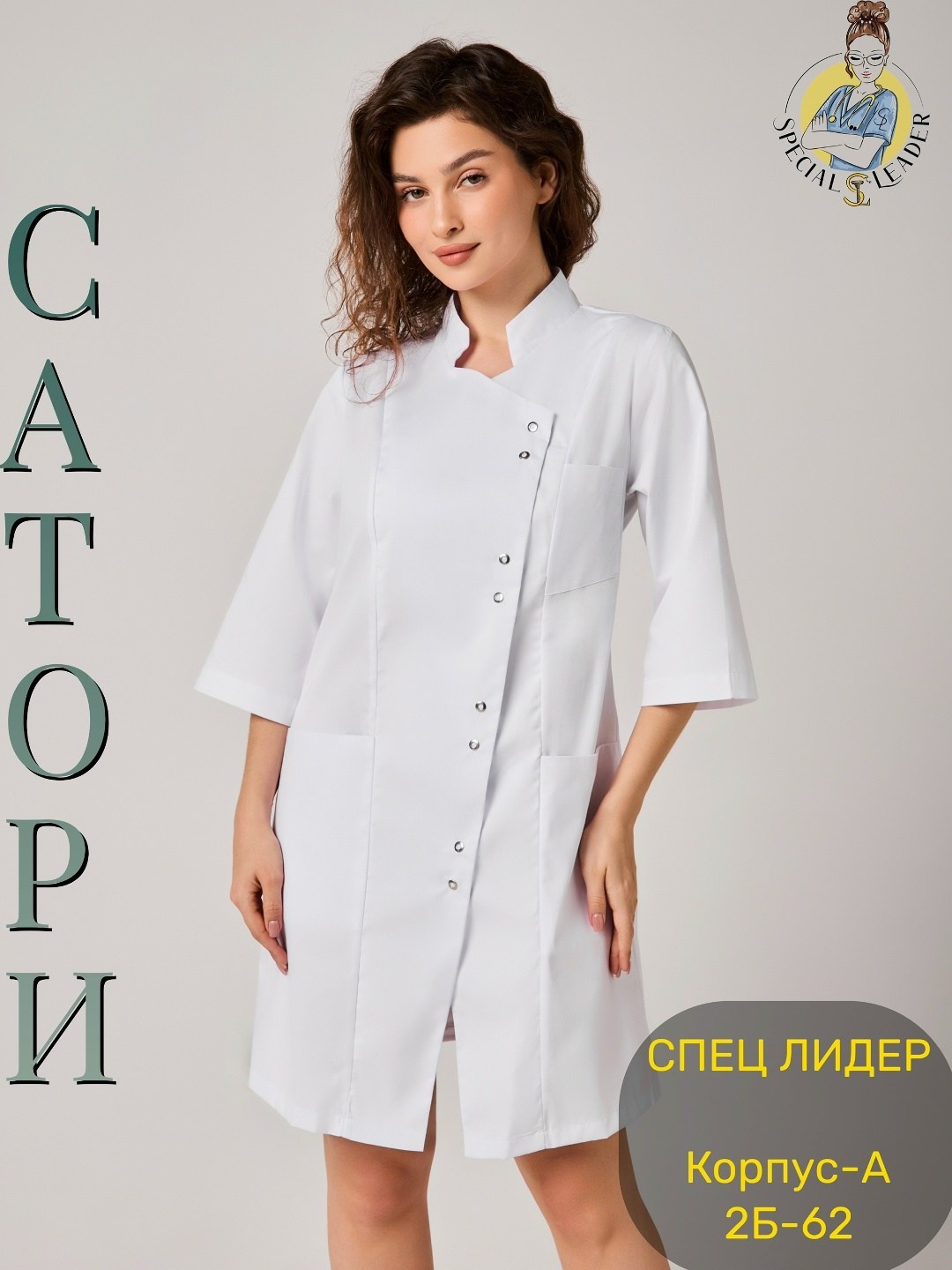 халат белый,медицинские халаты женские,халат медицинский элит н003,медицинские халаты,медицинский халат белый