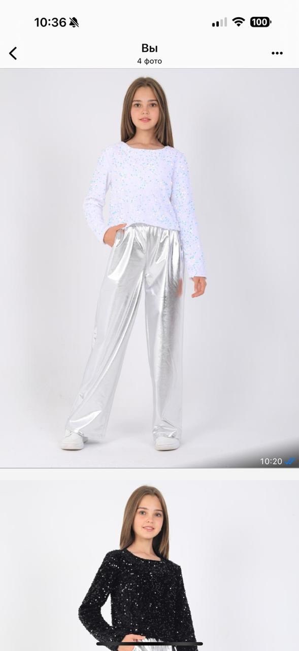 брюки с пайетками,нарядная блузка с пайетками,блузка с пайетками,штаны с пайетками,блузка нарядная