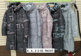 Верхняя одежда