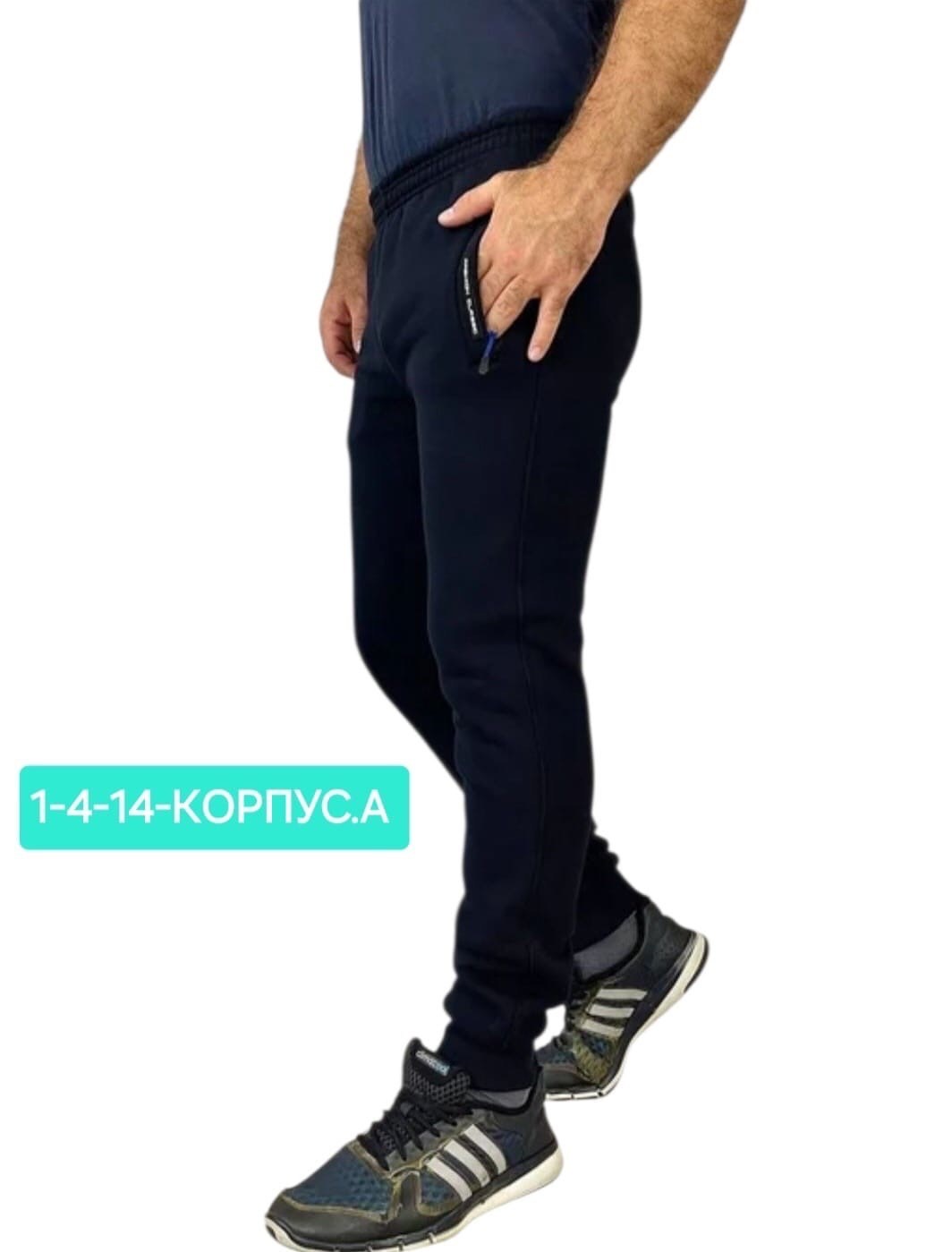 брюки трикотажные спортивные с начесом,брюки трикотажные спортивные,брюки зима,брюки спортивные,штаны спортивные