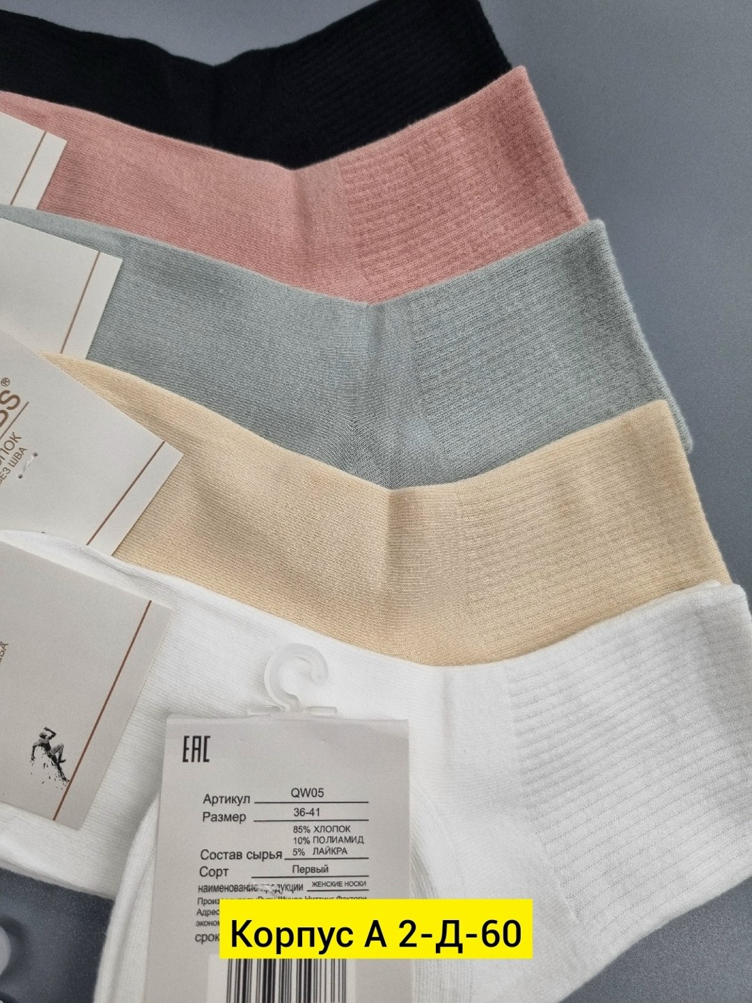 носки женские,носки женские 10 пар,носки короткие женские,носки комплект,хлопковые женские носки