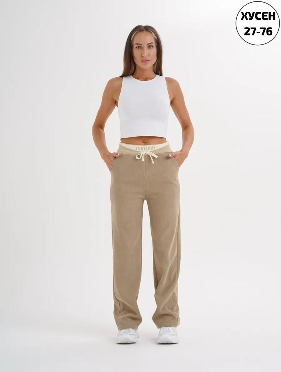 теплые брюки женские,трикотажные брюки,флисовые брюки,брюки женские широкие,бежевые брюки