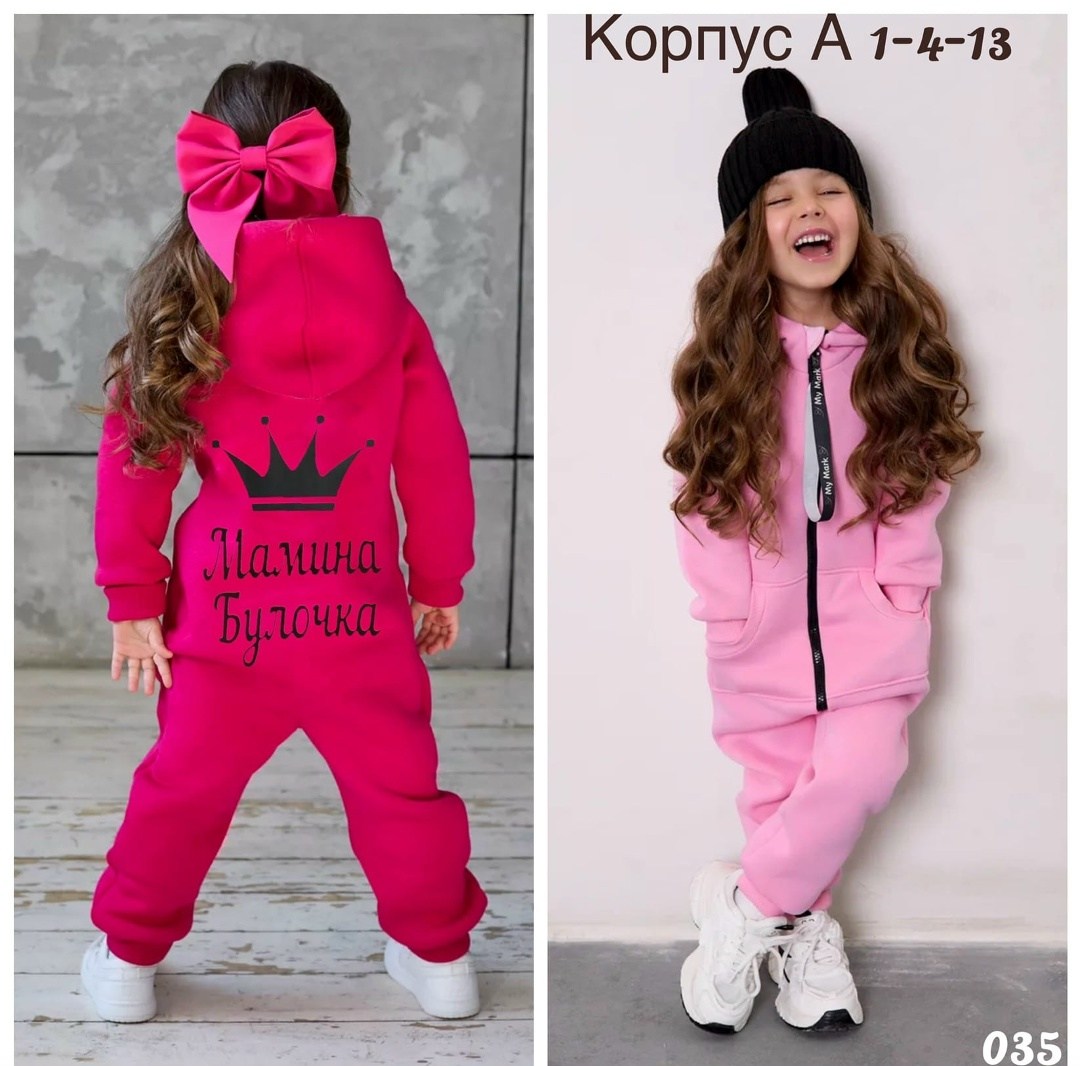 комбинезон детский,комбинезон флисовый детский,детские комбинезоны,комбинезон для детей,комбинезон из футера для детей