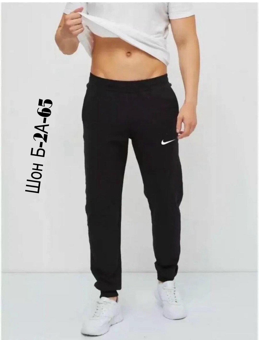 штаны спортивные джоггеры,брюки спортивные джоггеры,брюки мужские спортивные,брюки спортивные домашние джоггеры,спортивные штаны