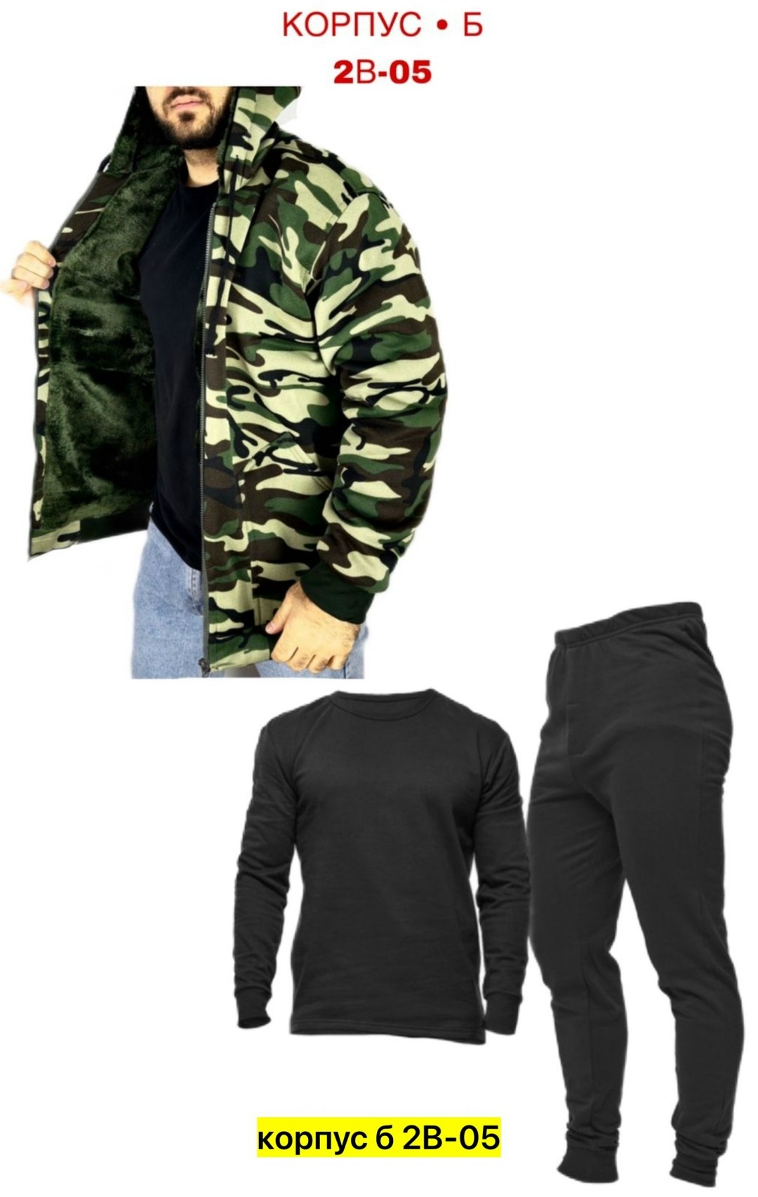 куртка демисезонная,кофта флисовая,флисовая толстовка,костюм на флисе камуфляж,кофта тактическая