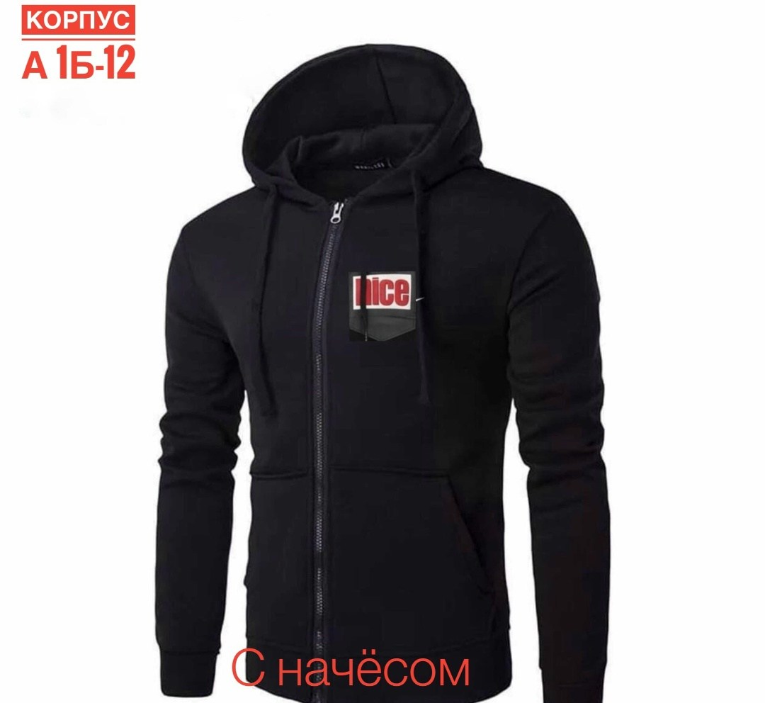 толстовки мужские,мужская кофта,флисовая куртка найк мужская,толстовки мужские на молнии,толстовка с капюшоном мужская