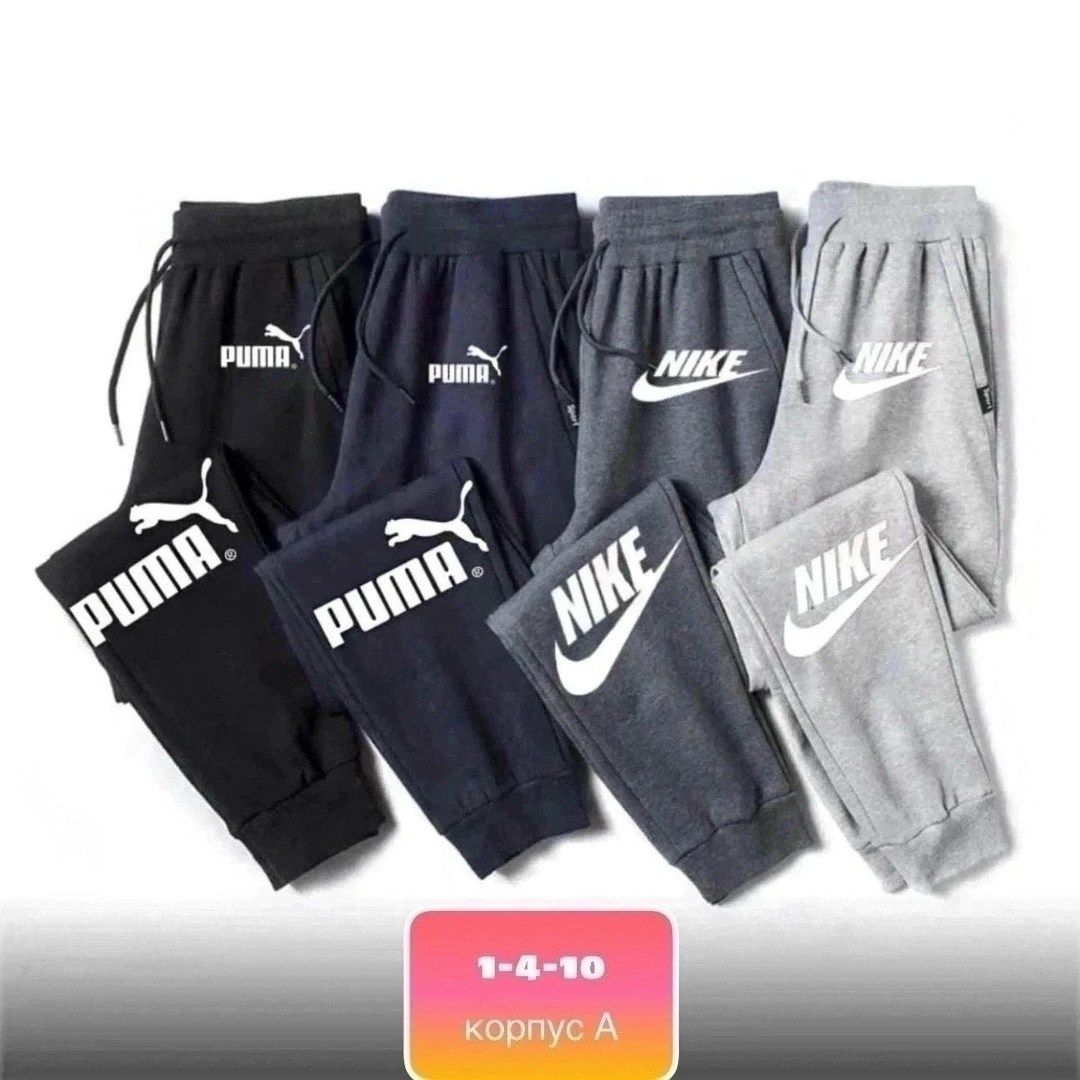 спортивные штаны fila мужские,брюки мужские fila,спортивные штаны fila,штаны фила мужские,брюки спортивные