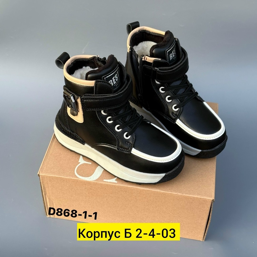 ботинки детские,,ботинки демисезонные, детская,зимние ботинки детские