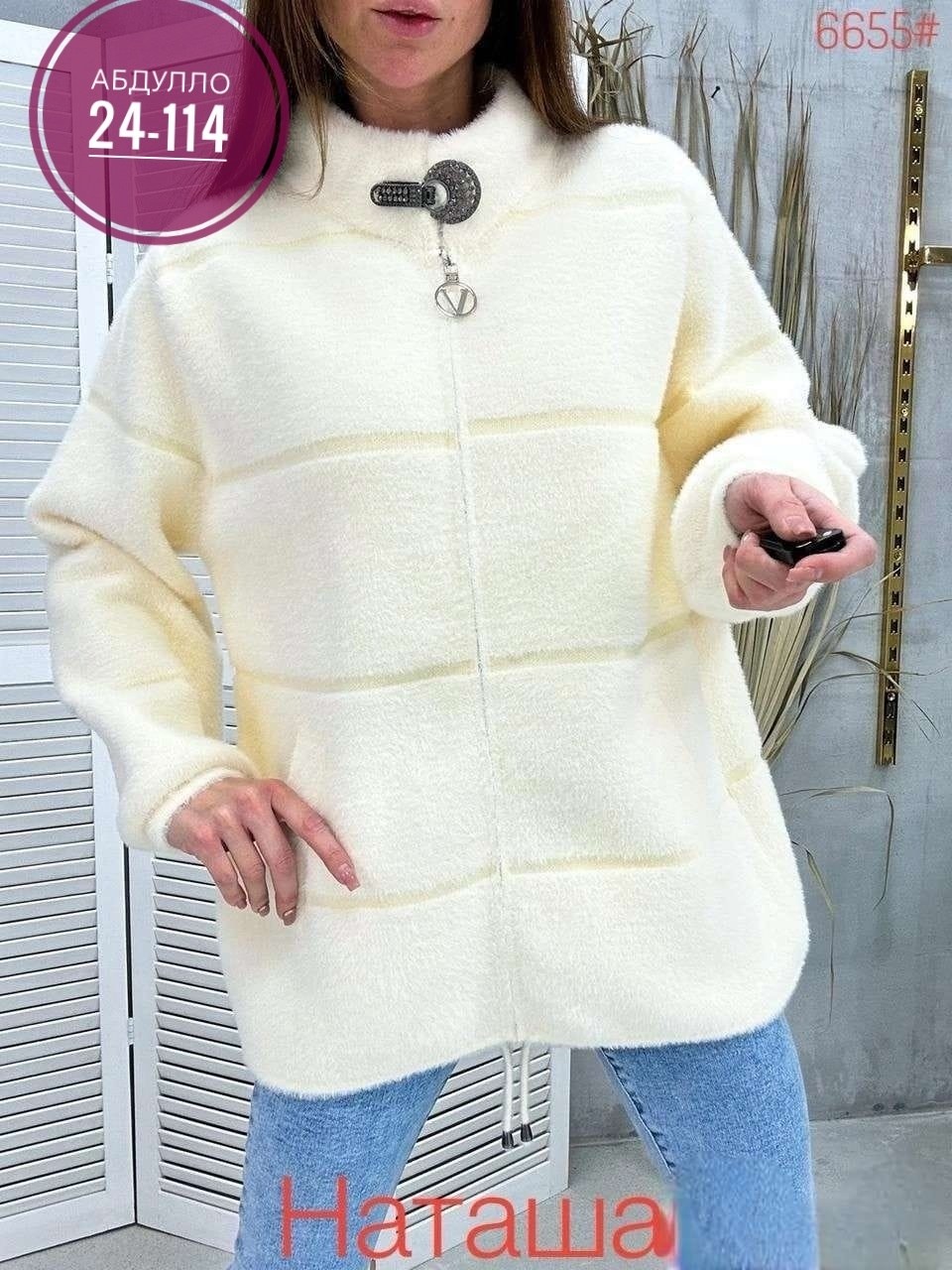 куртка из альпаки женская,кардиган альпака,кофта из альпаки,куртка из альпаки,полупальто альпака