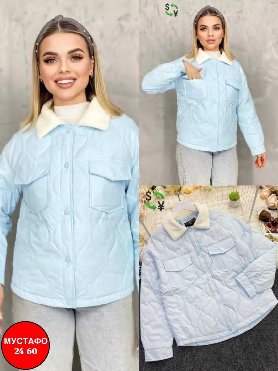 демисезонная куртка женская,куртка женская,куртка,куртки ,куртка модная