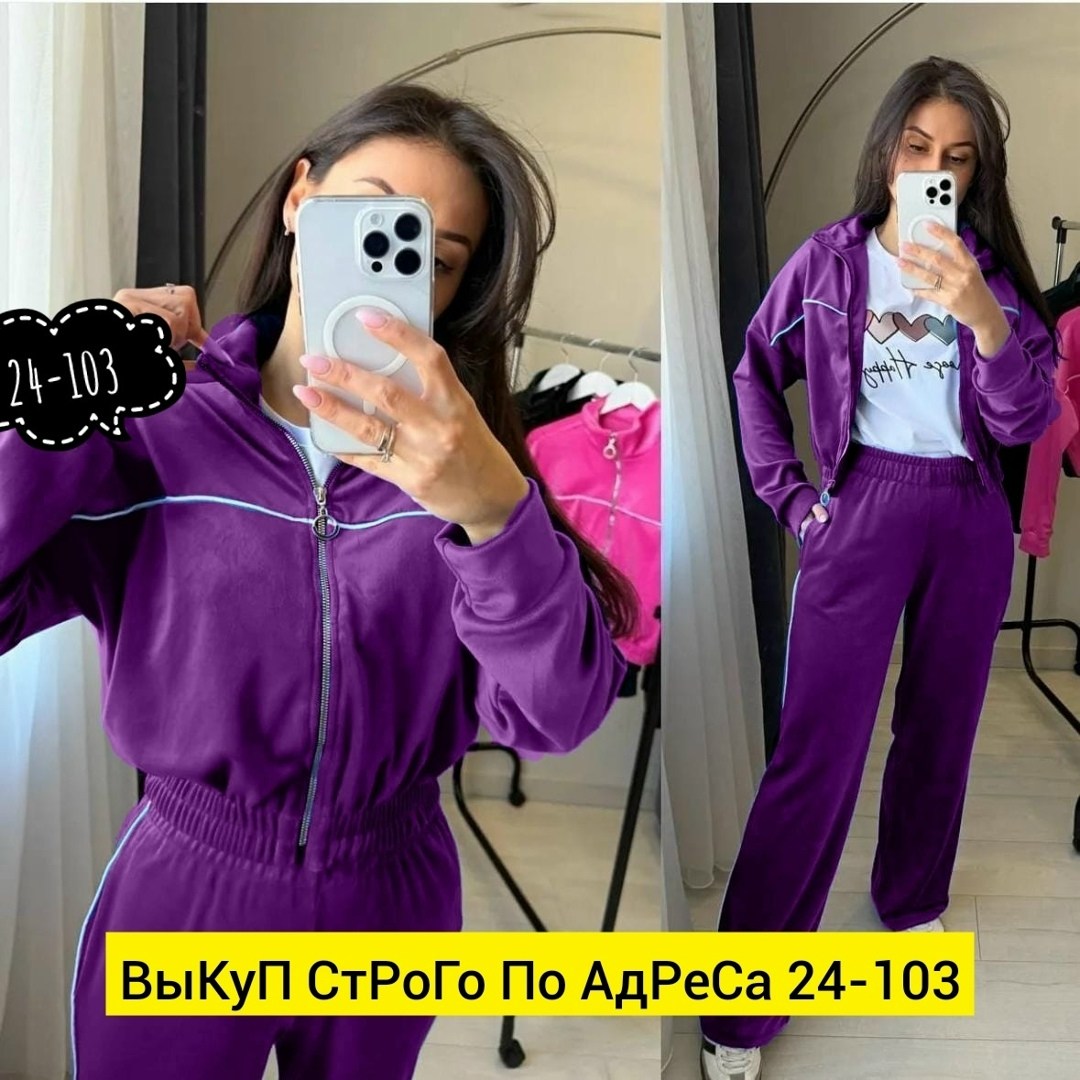 костюм женский велюровый,костюм велюровый,велюровый костюм двойка,велюровый спортивный костюм женски,костюм женский спортивный велюровый